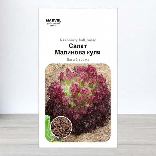 Семена салата Малиновый Шар (Украина), 5 г